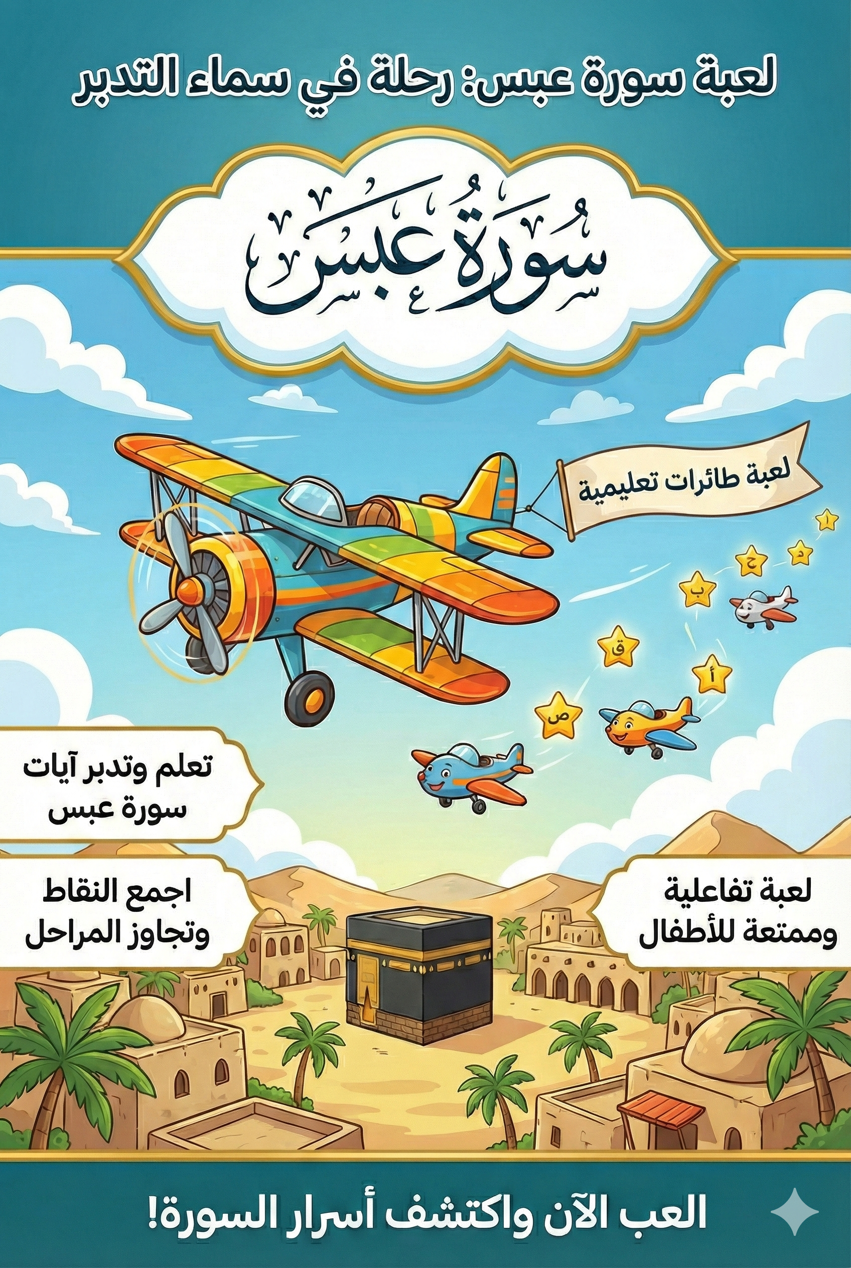 أصحاب الكهف